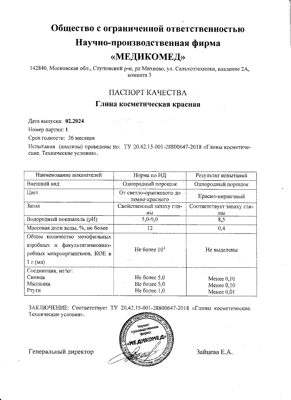 Паспорт №022024